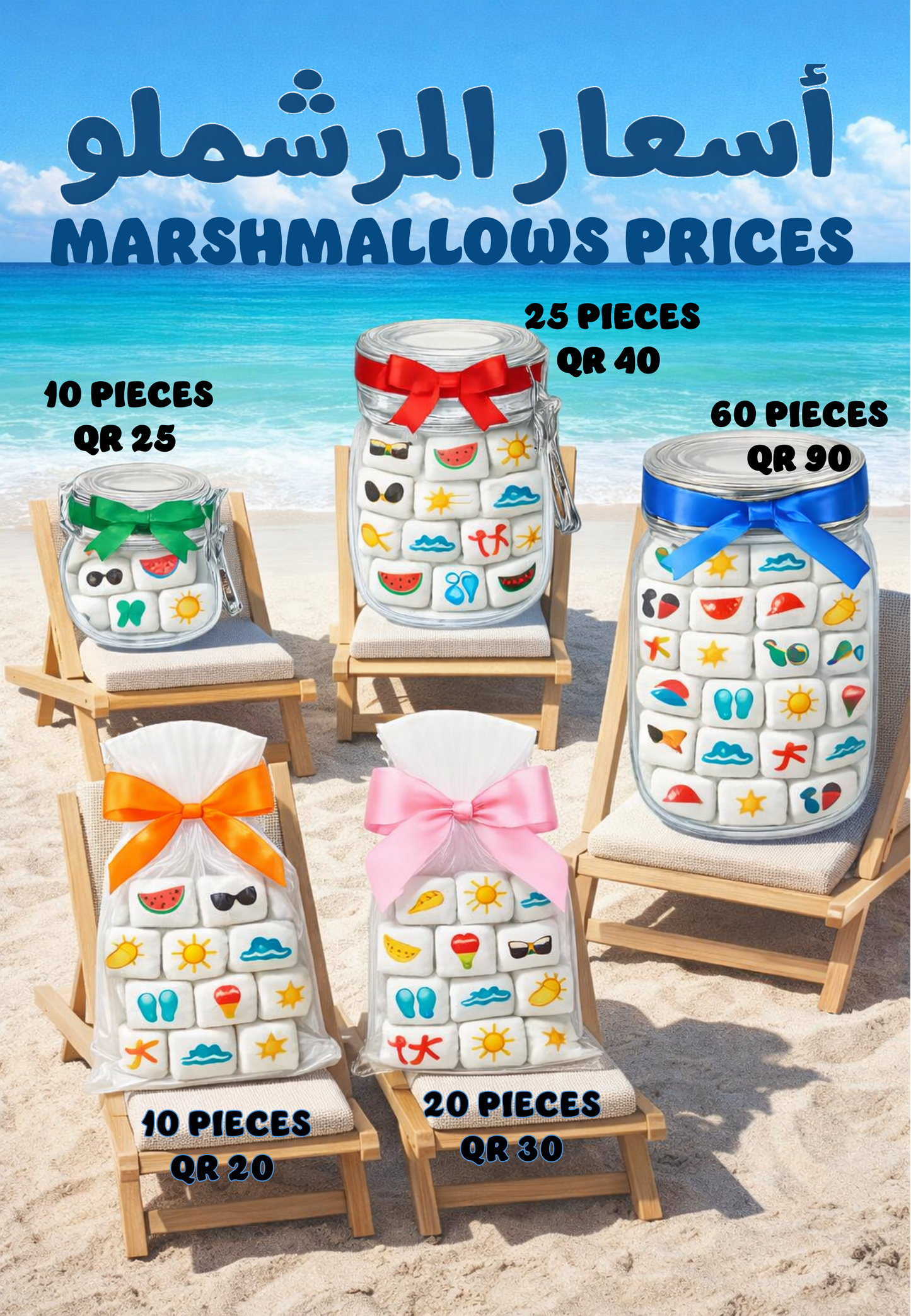 SUMMER 🚤 MARSHMALLOWS
