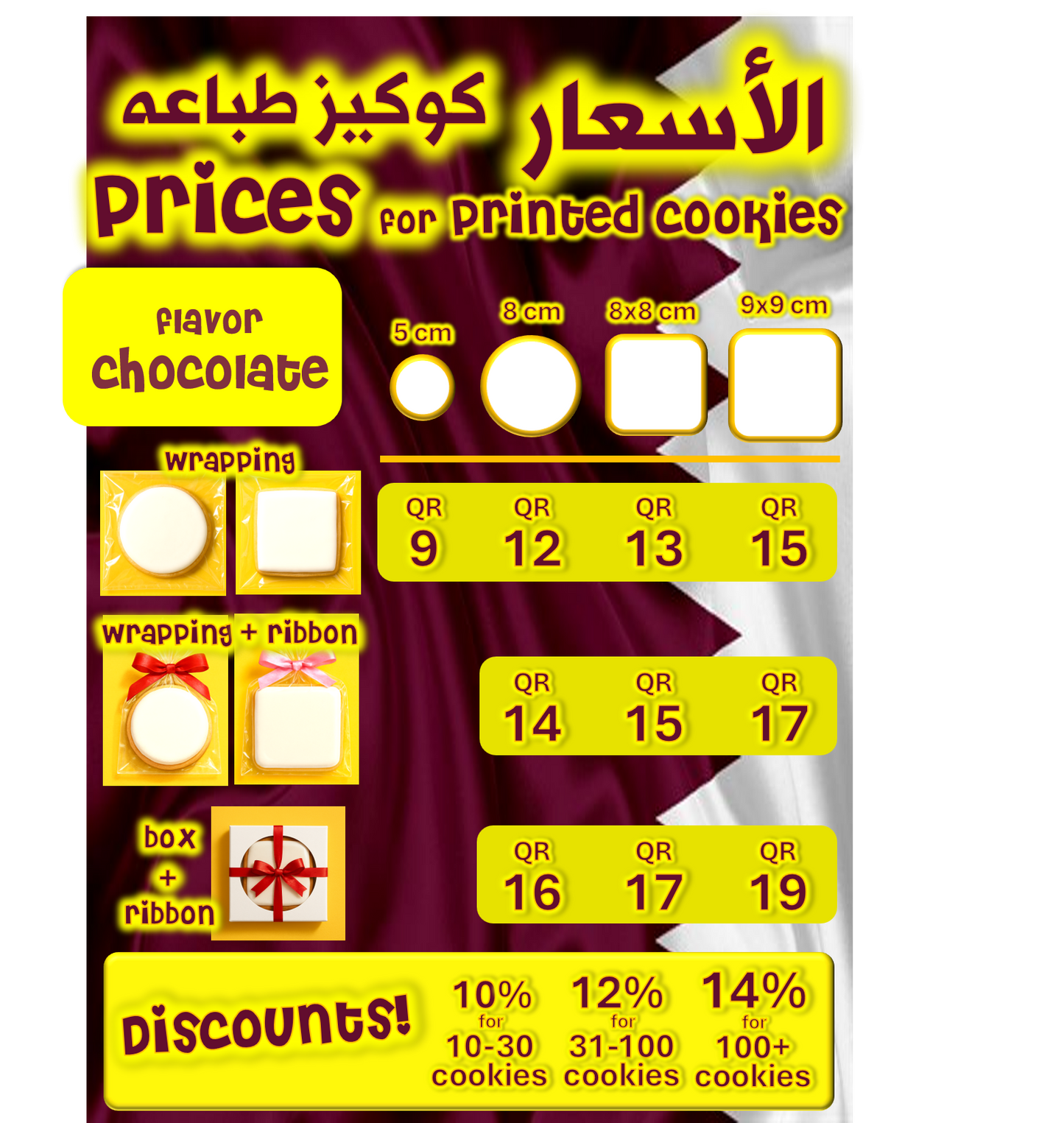 QATAR NATIONAL DAY 🐪 PRINTED COOKIES