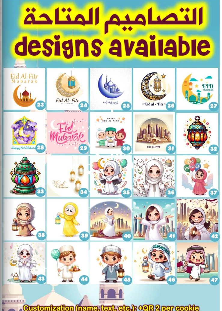 EID AL-FITR ☪️ PRINTED COOKIES